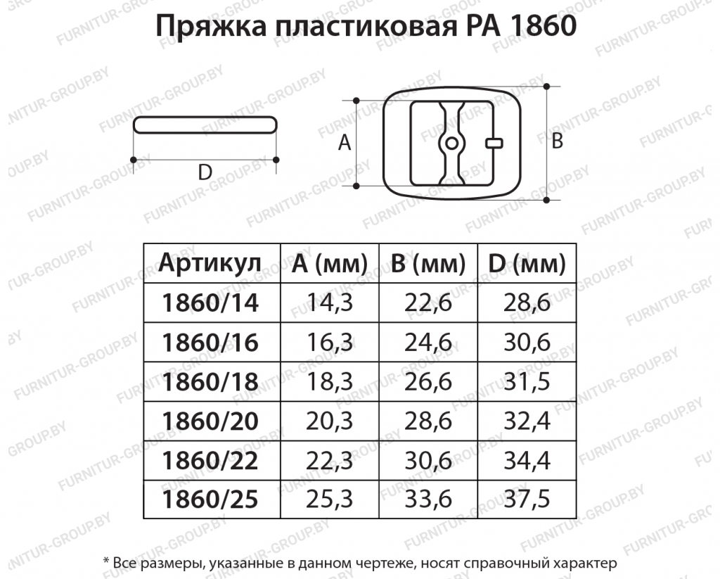 Пряжка пластиковая РА 1860.jpg